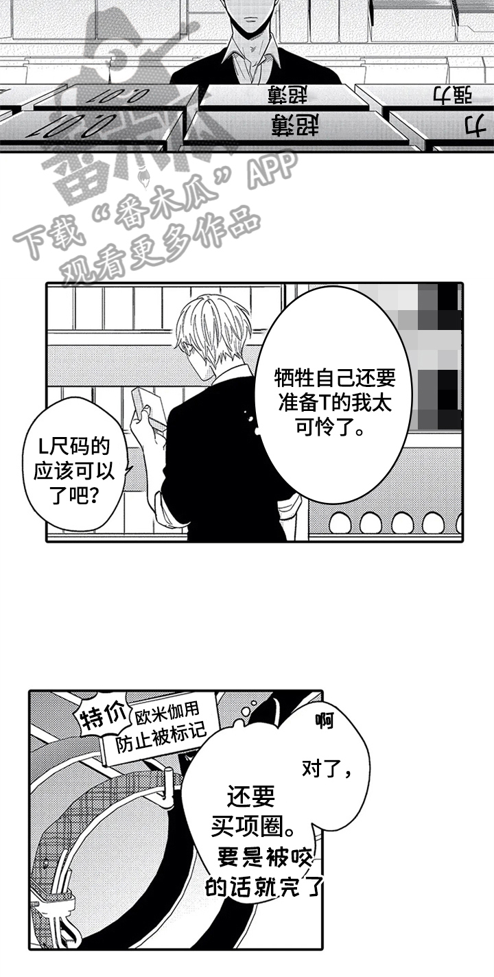 第5话4