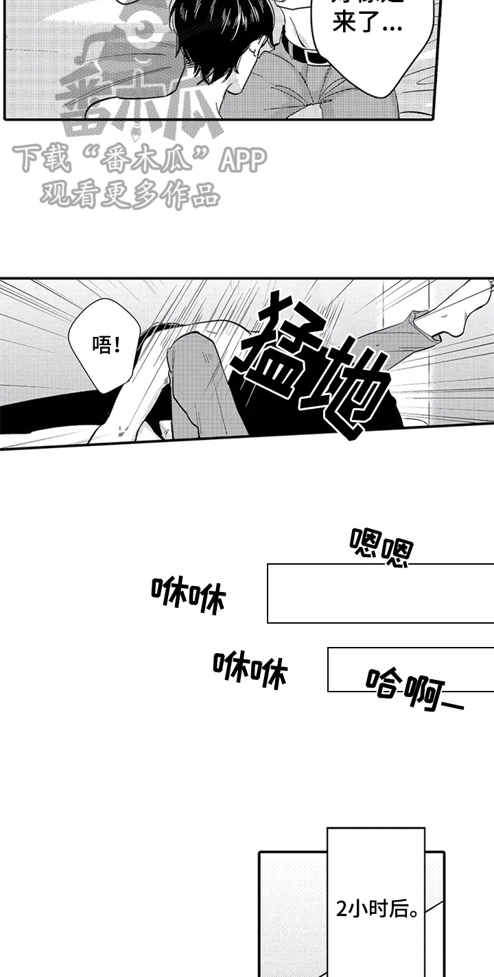 第5话13