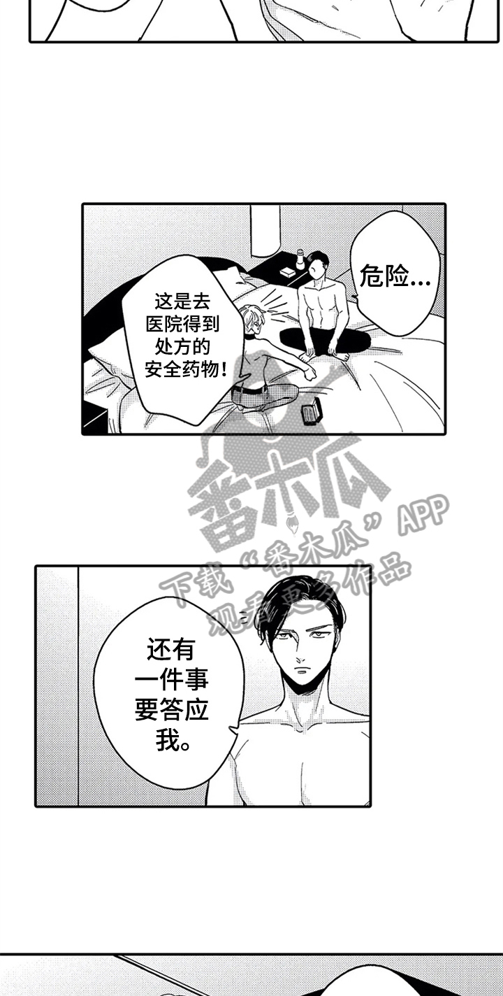 第5话7