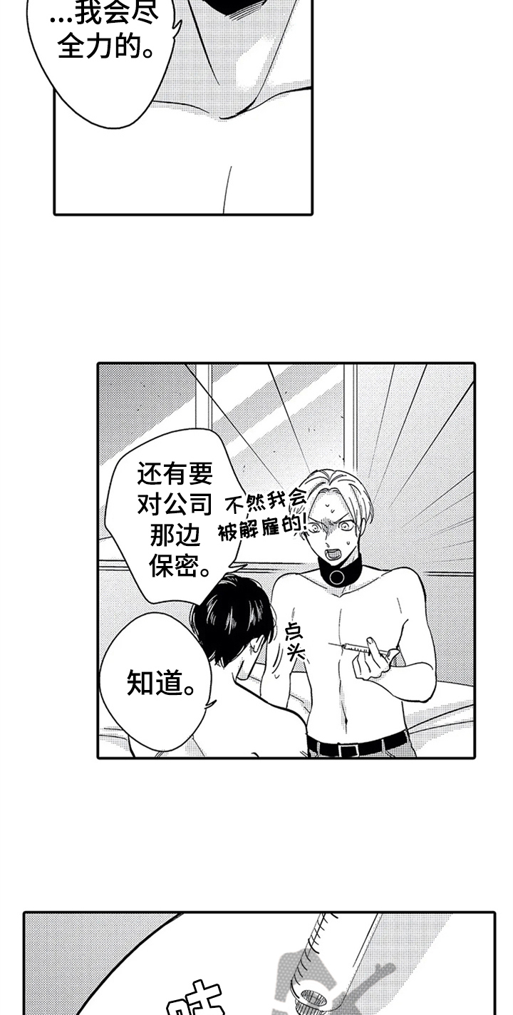 第5话9
