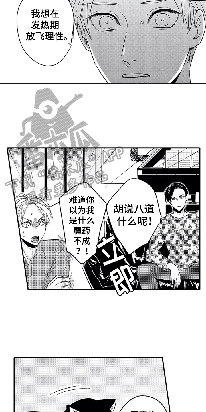 第4话11