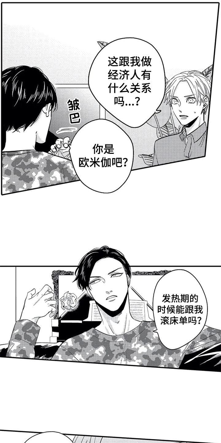 第4话10