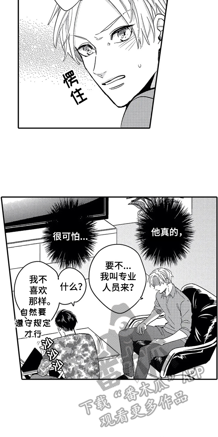 第4话13