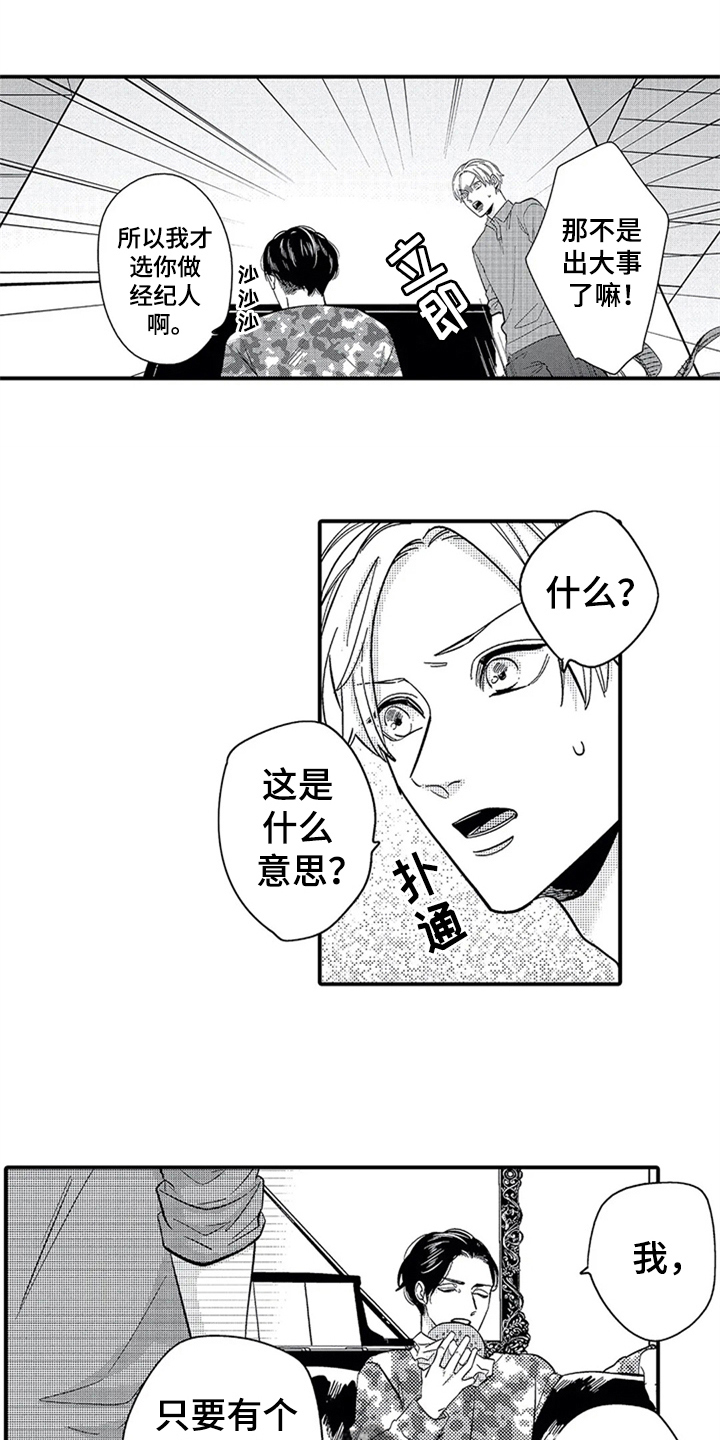 第4话7