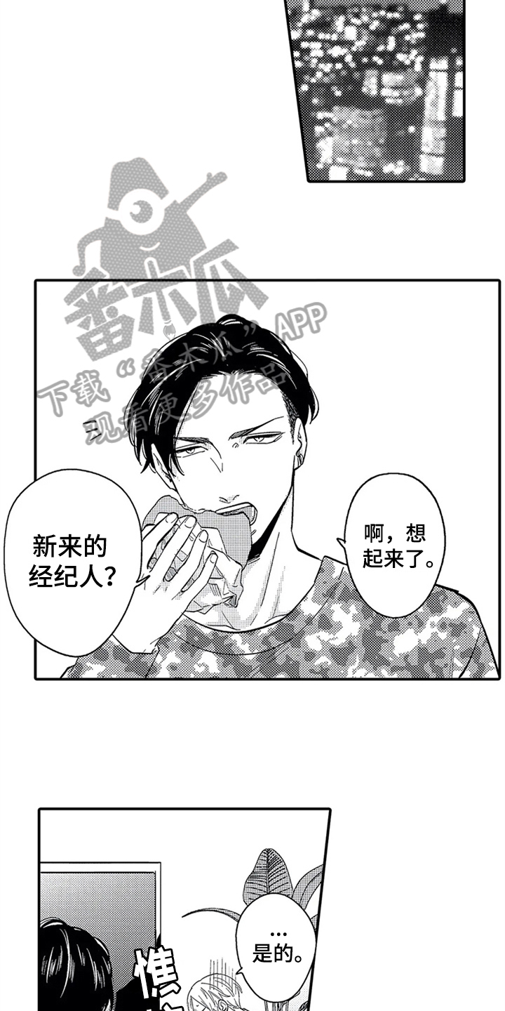 第4话4