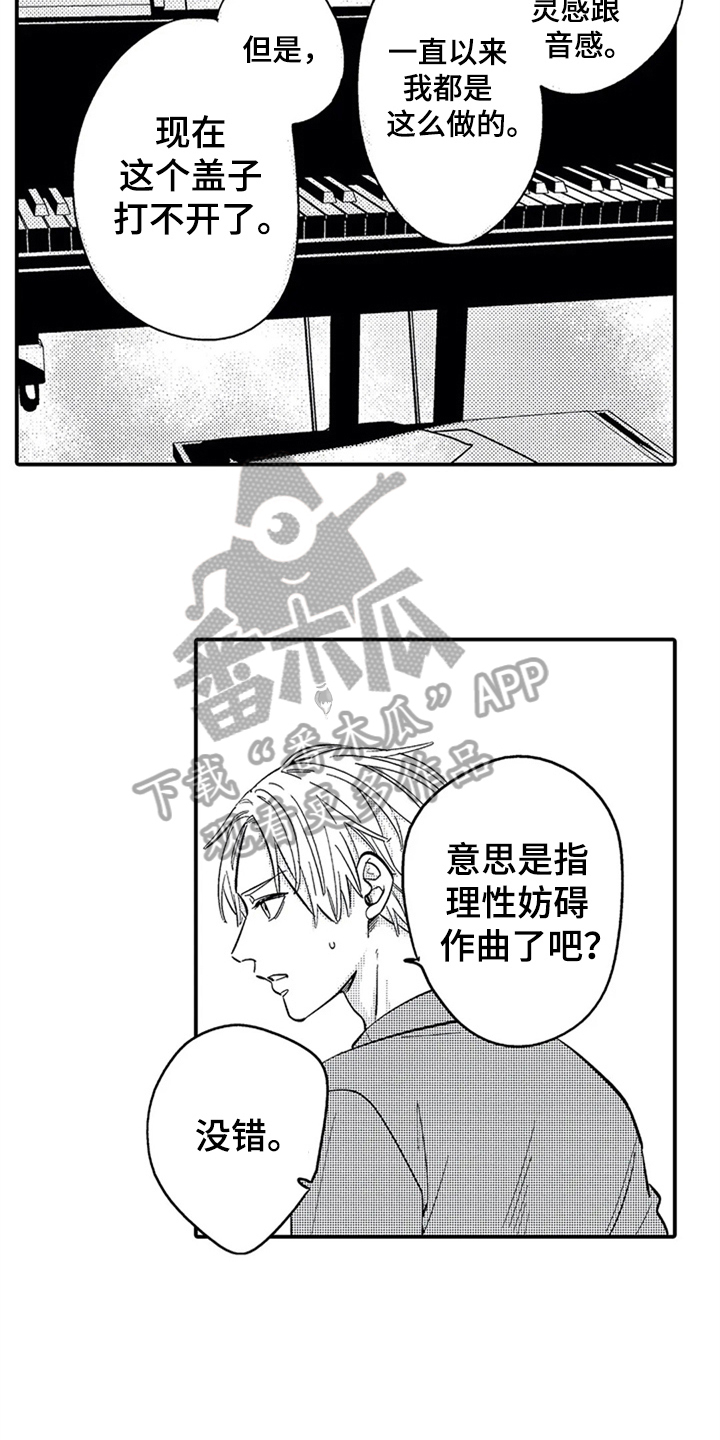 第4话9