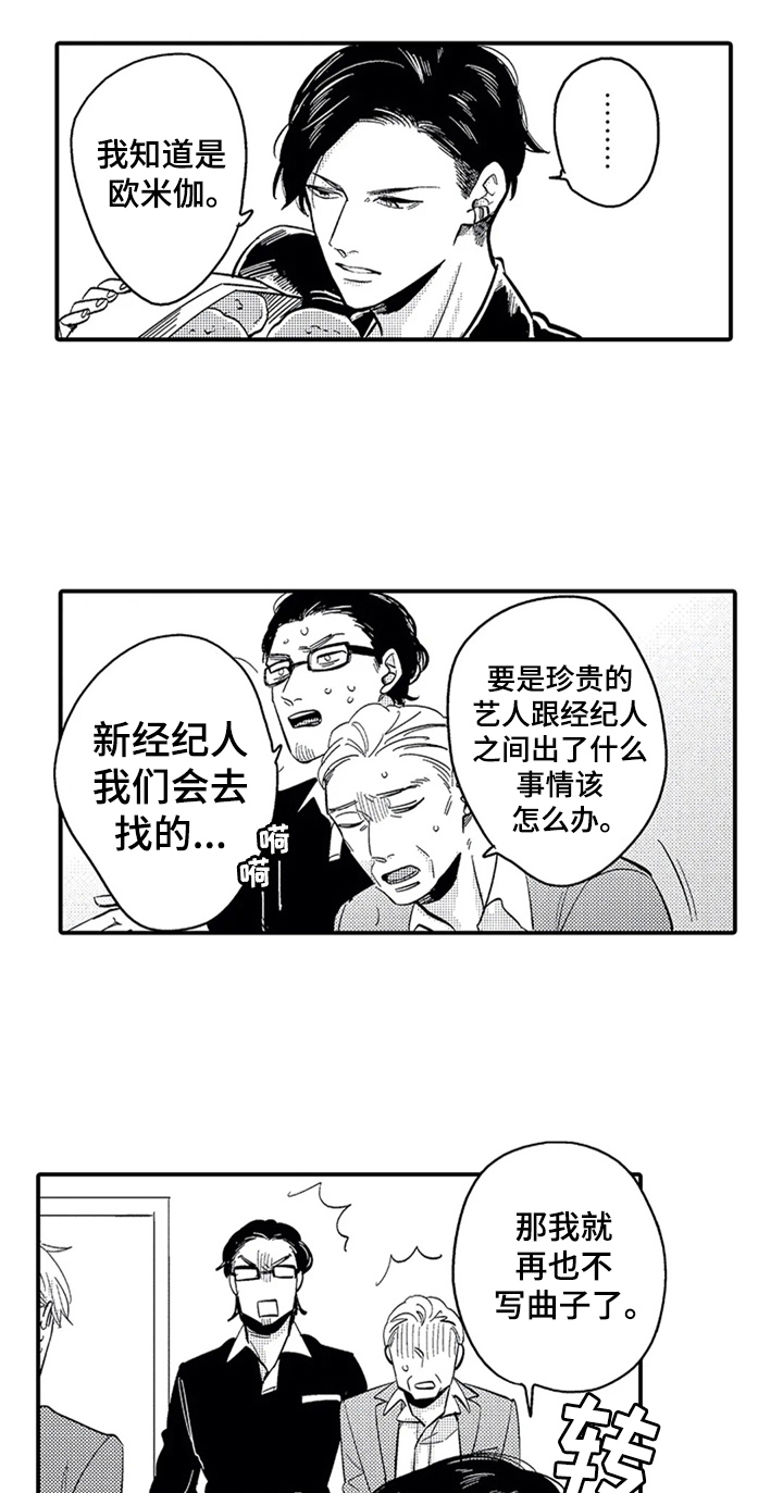 第3话4