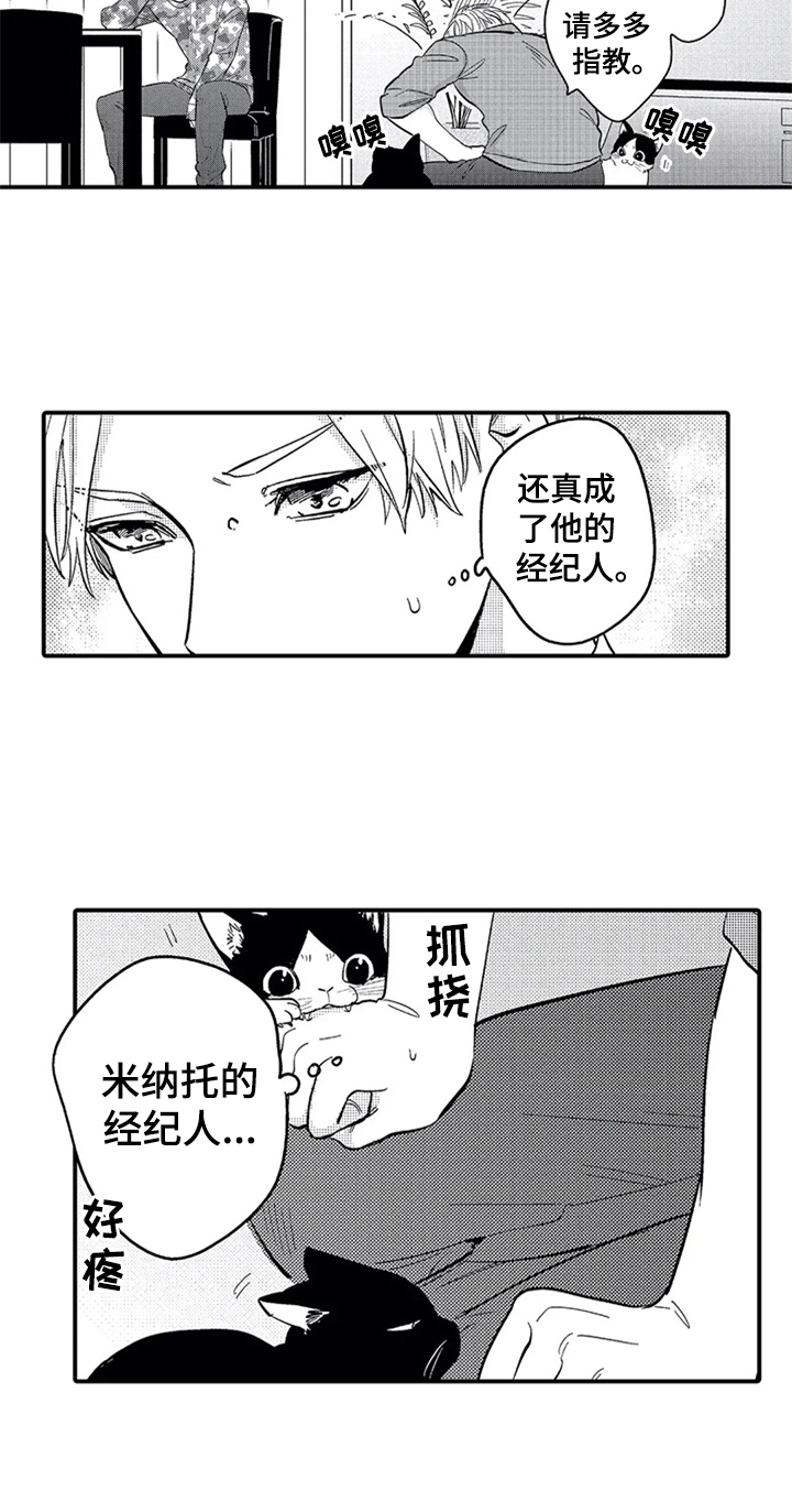 第3话8