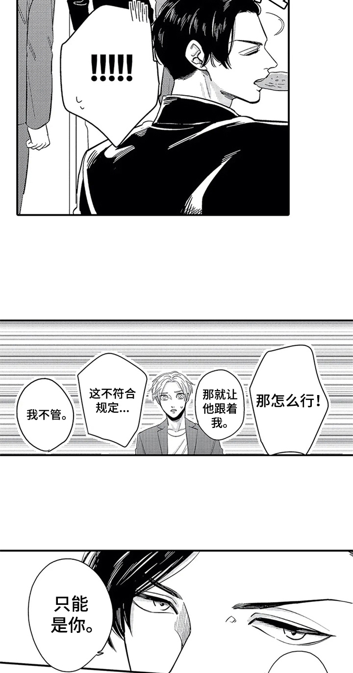 第3话5