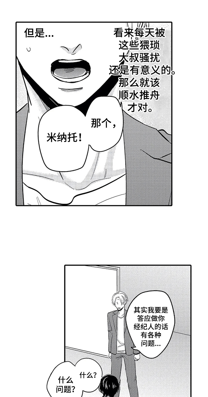 第3话2