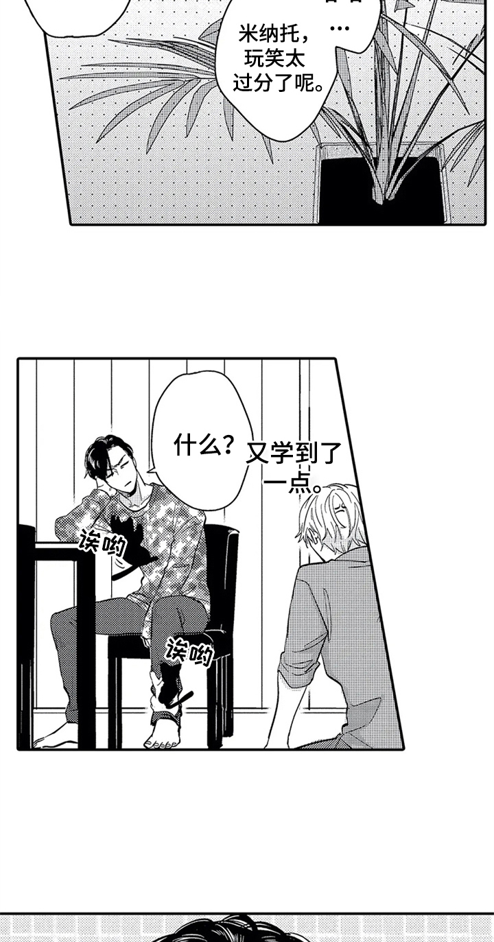 第3话12