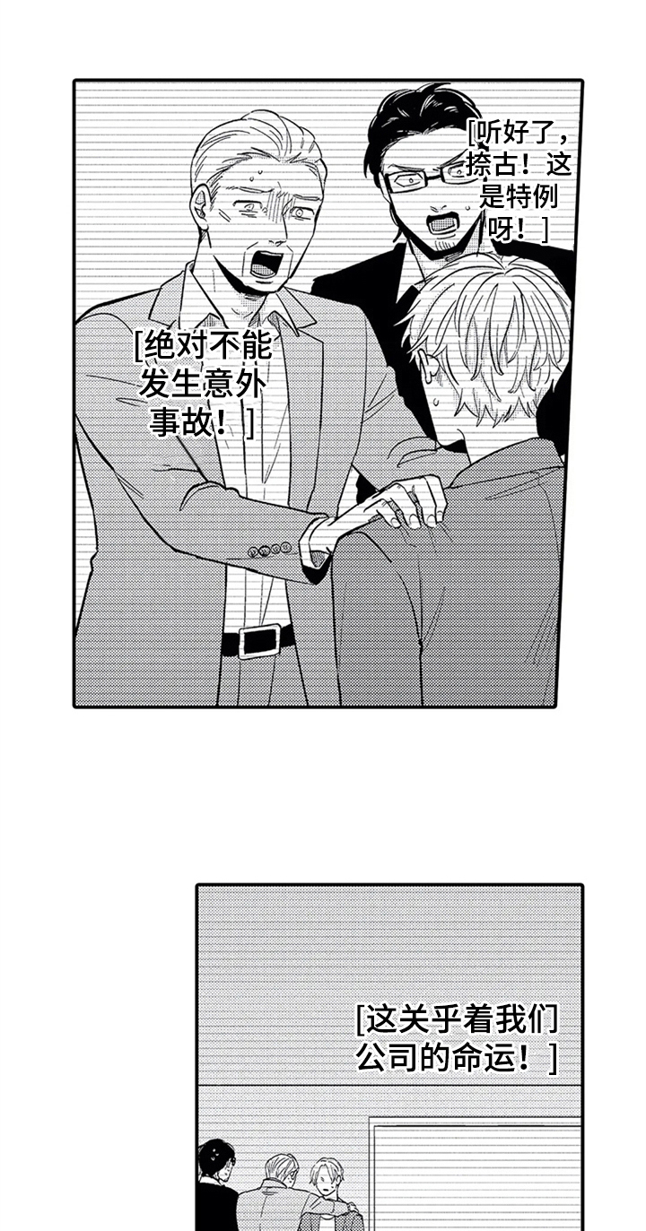 第3话9