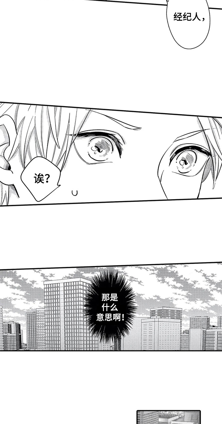 第3话6