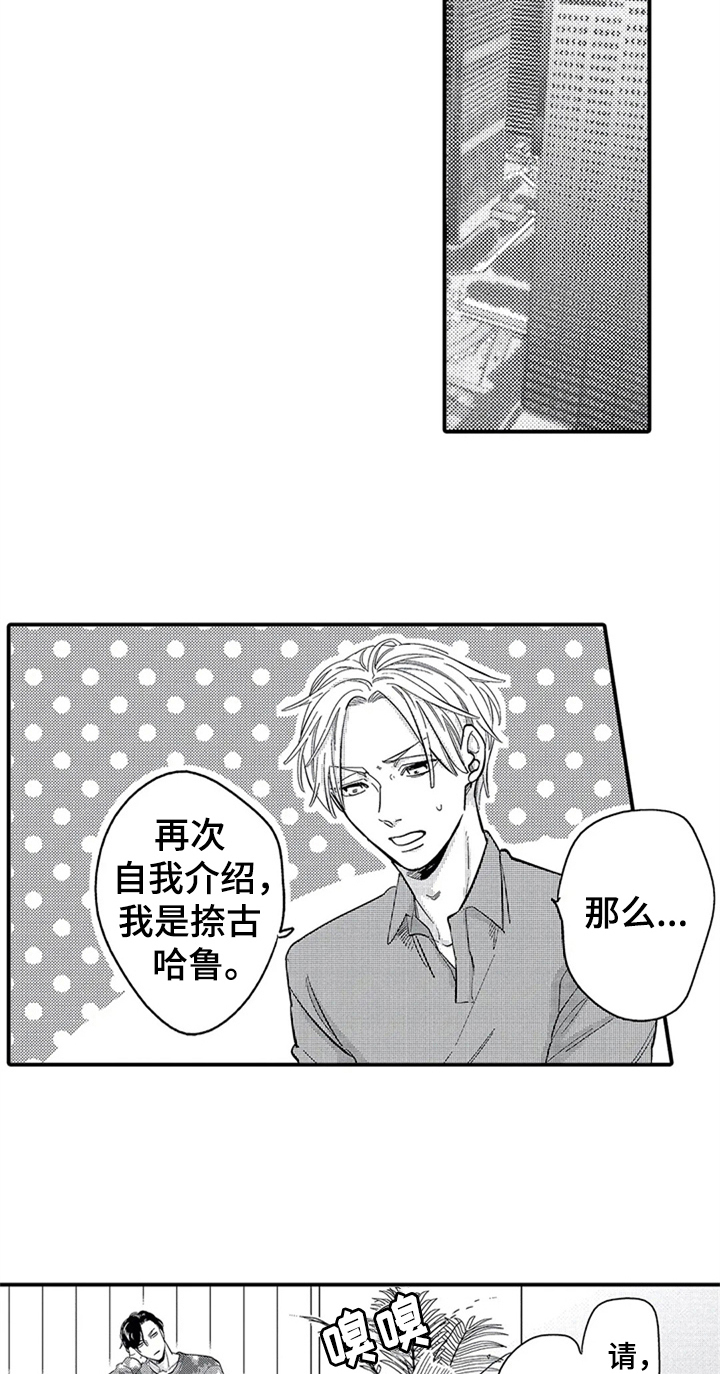 第3话7