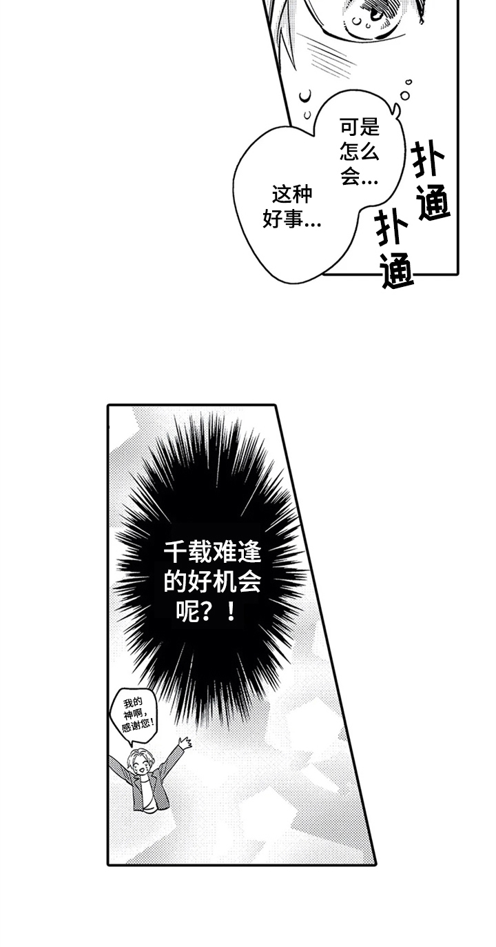 第3话1