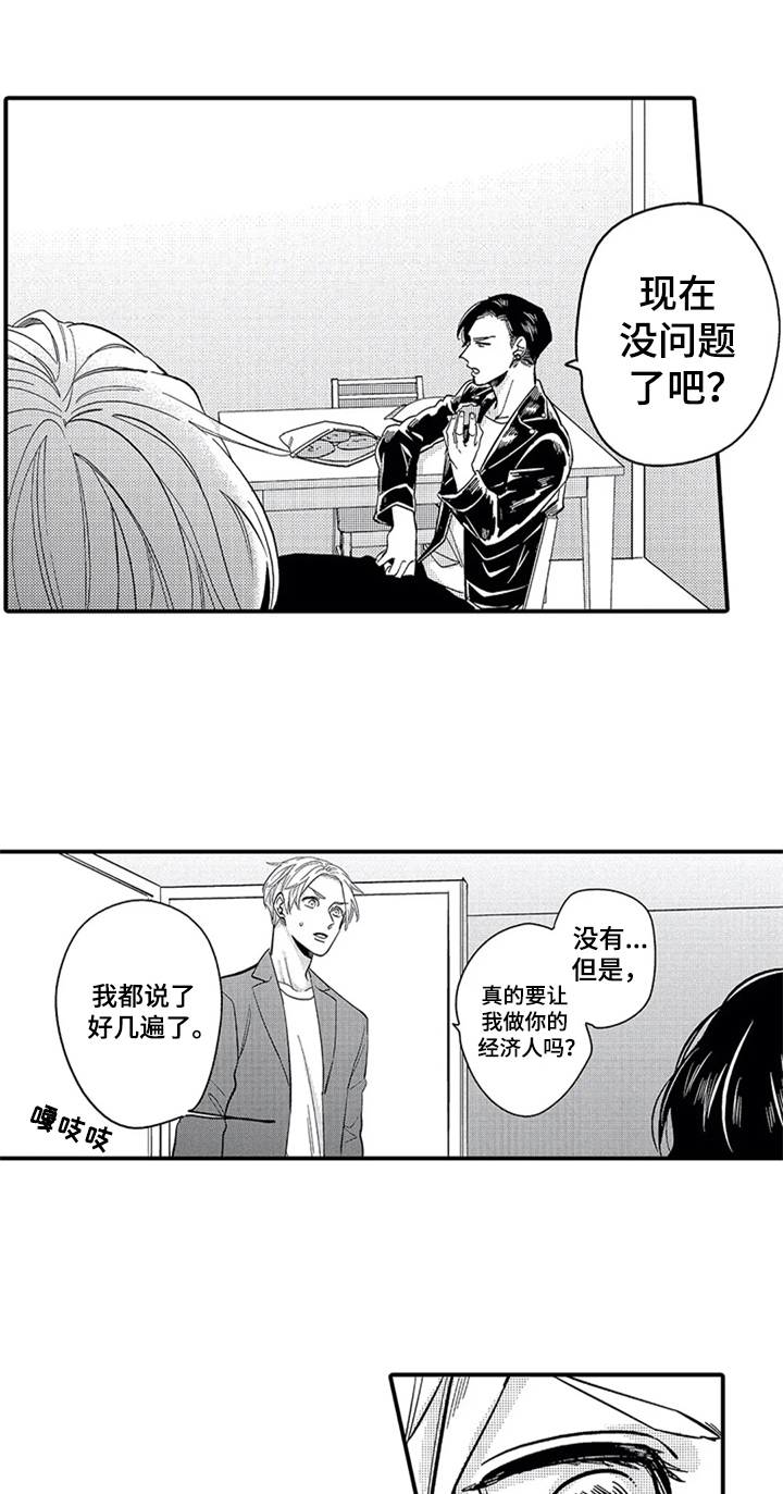 第3话0