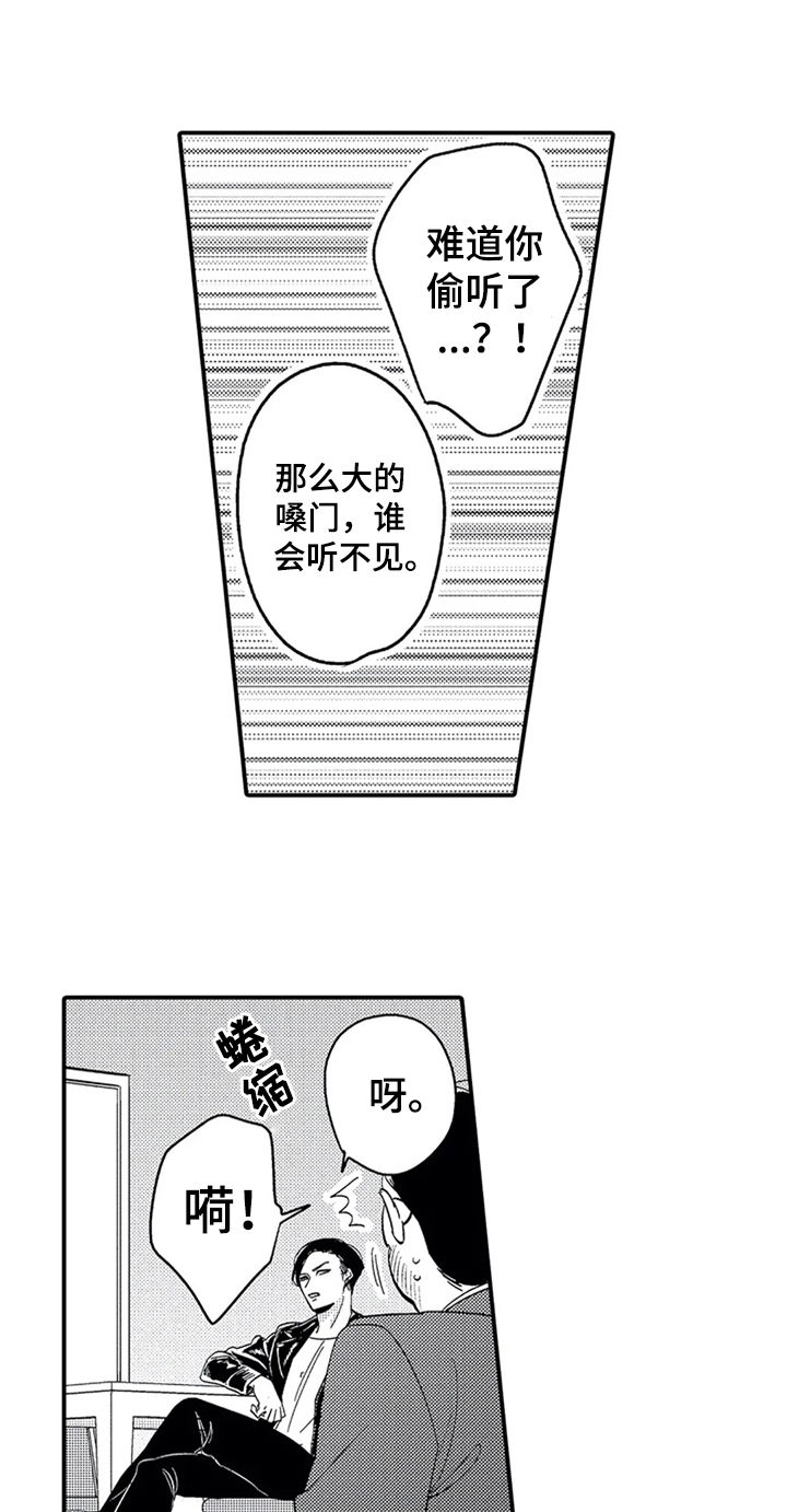 第2话9