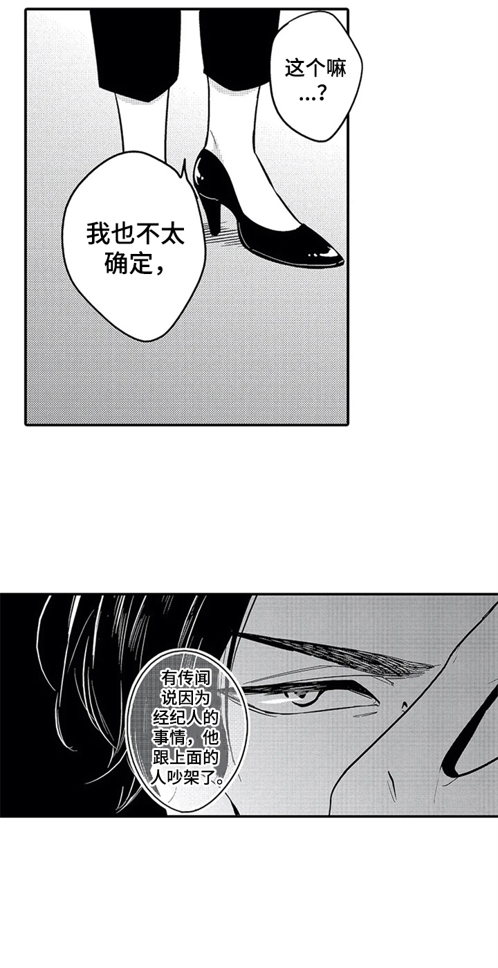 第1话2