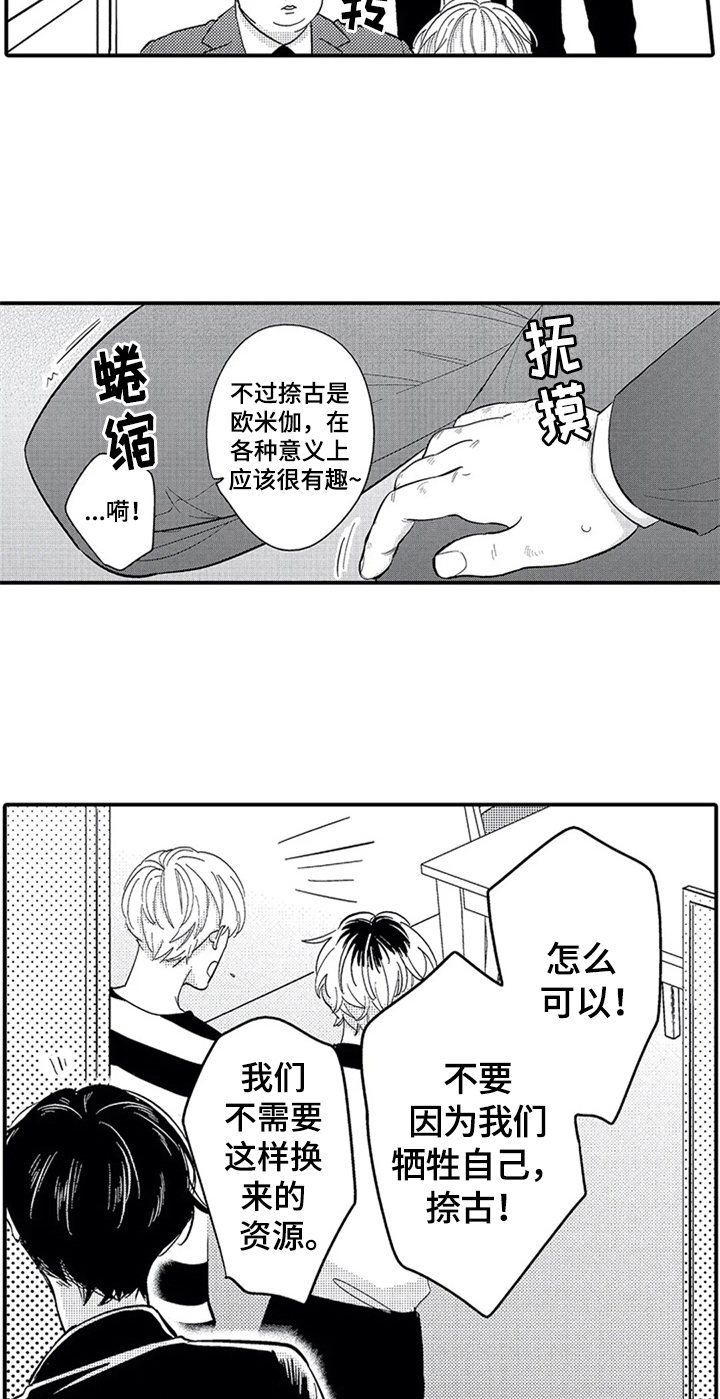 第1话7