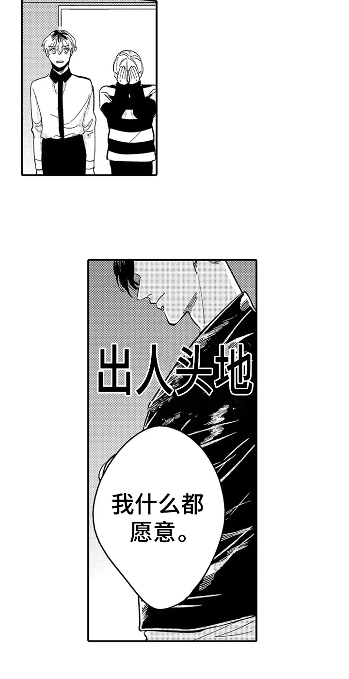 第1话14