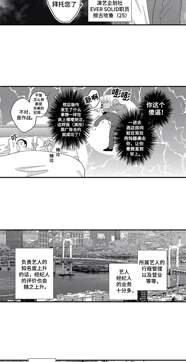 第1话10
