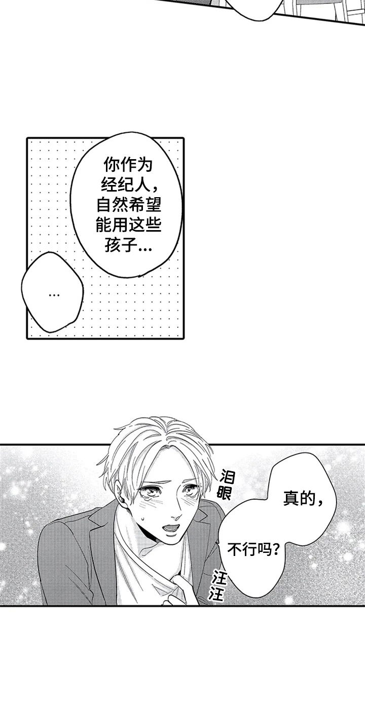 第1话4