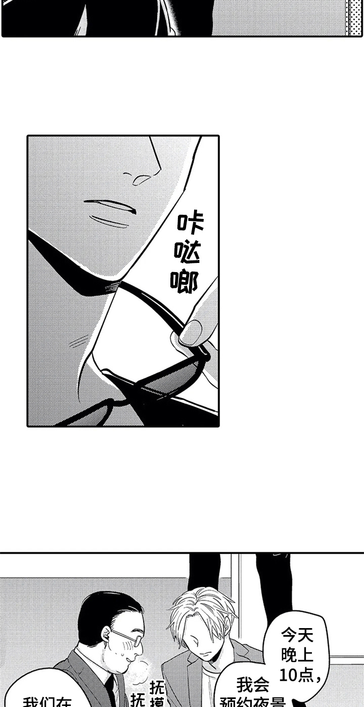 第1话8