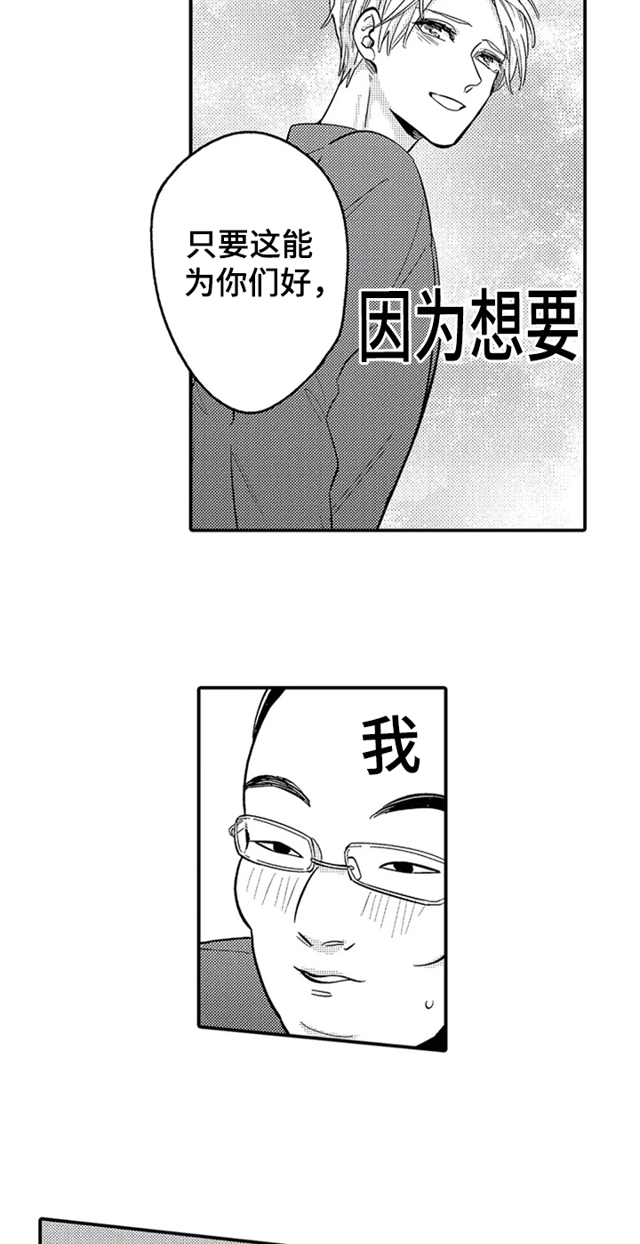 第1话13