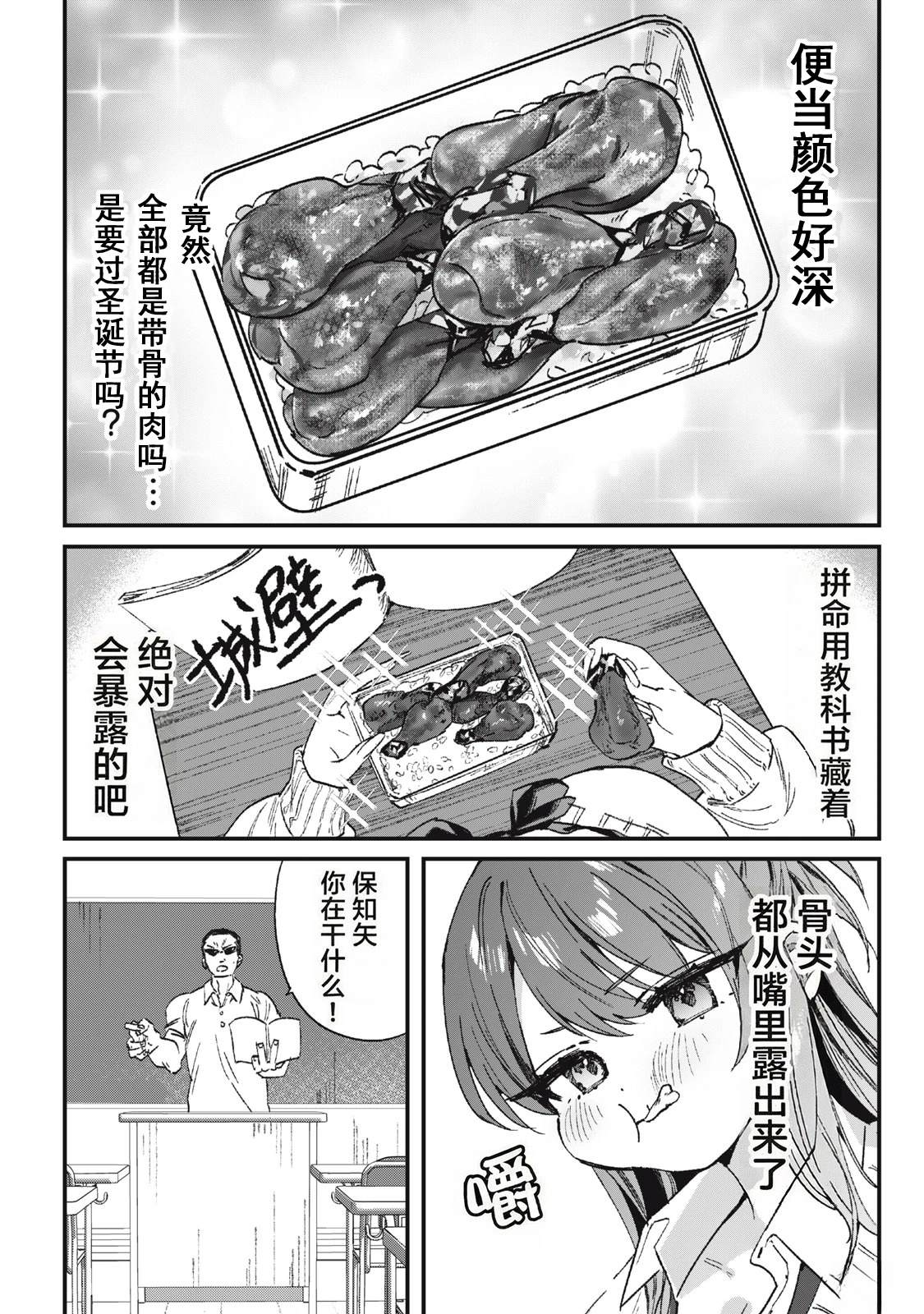 第1话8