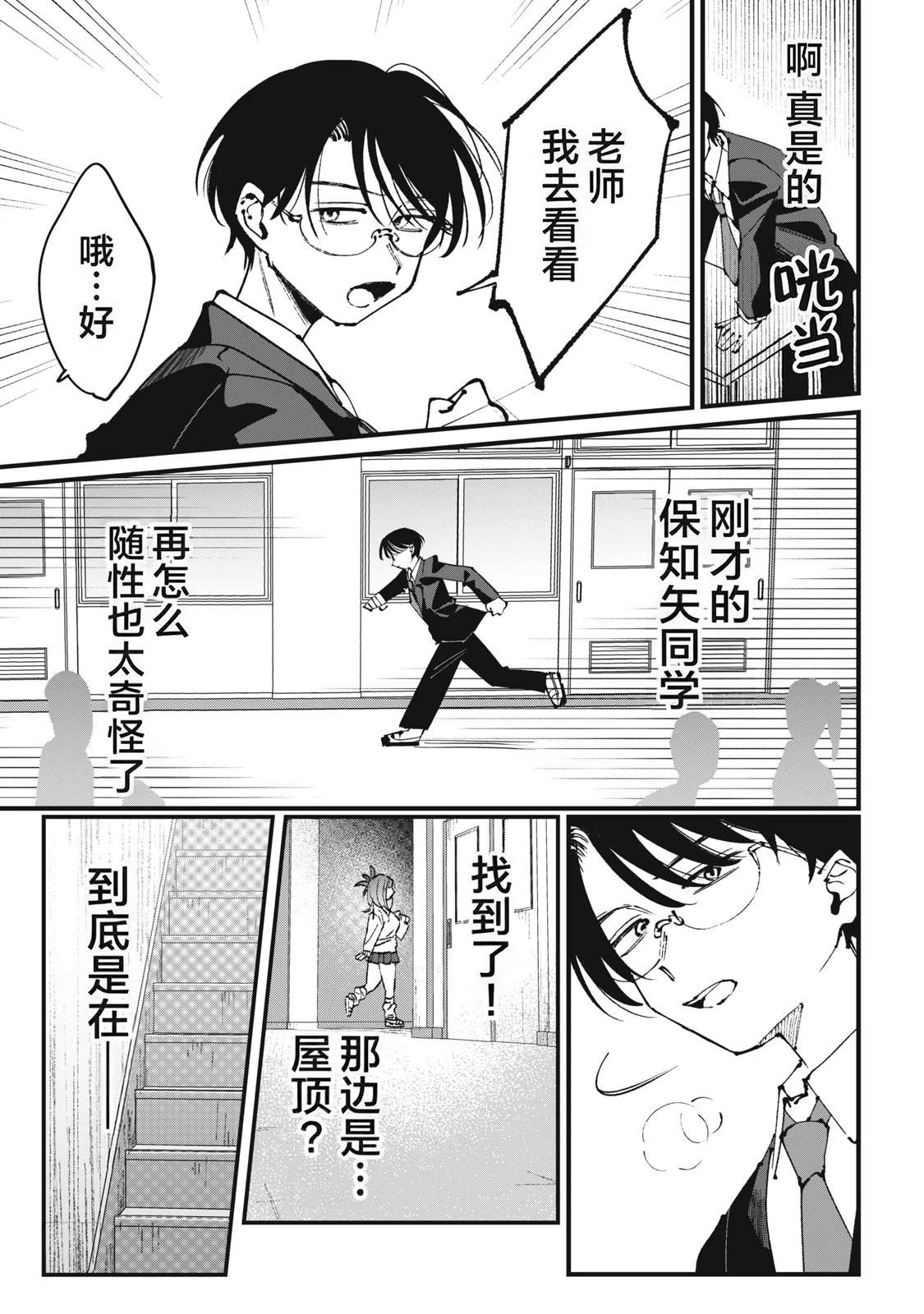 第1话21
