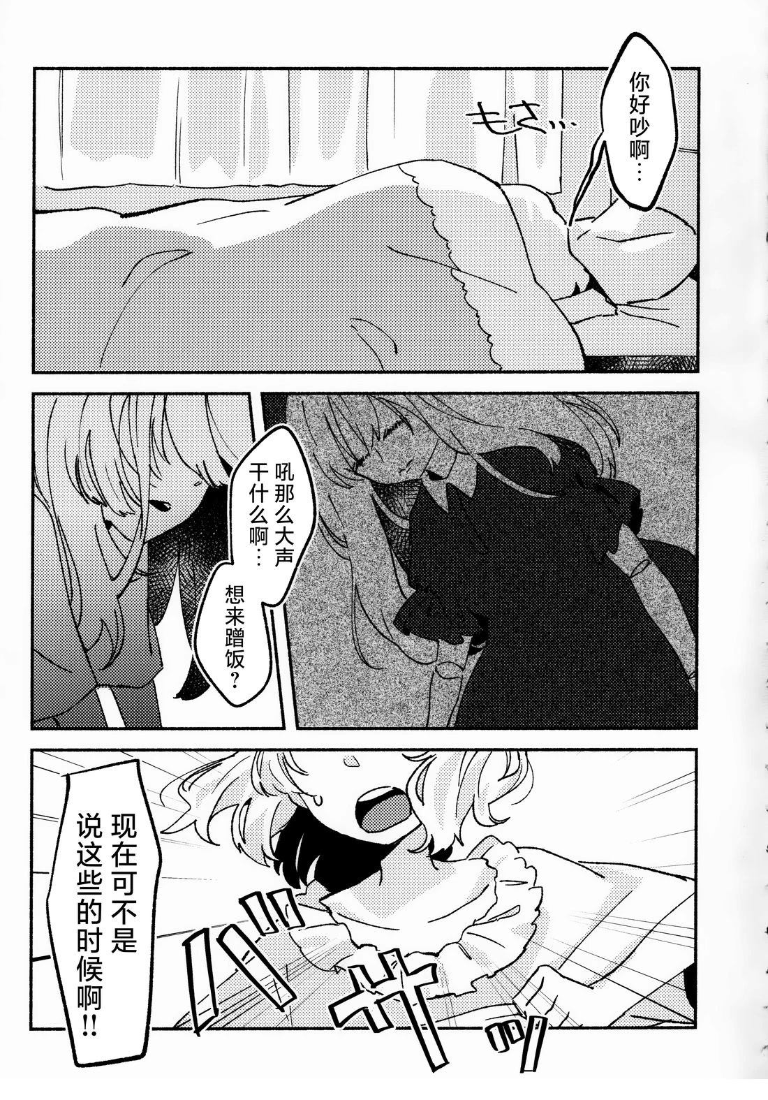 短篇3