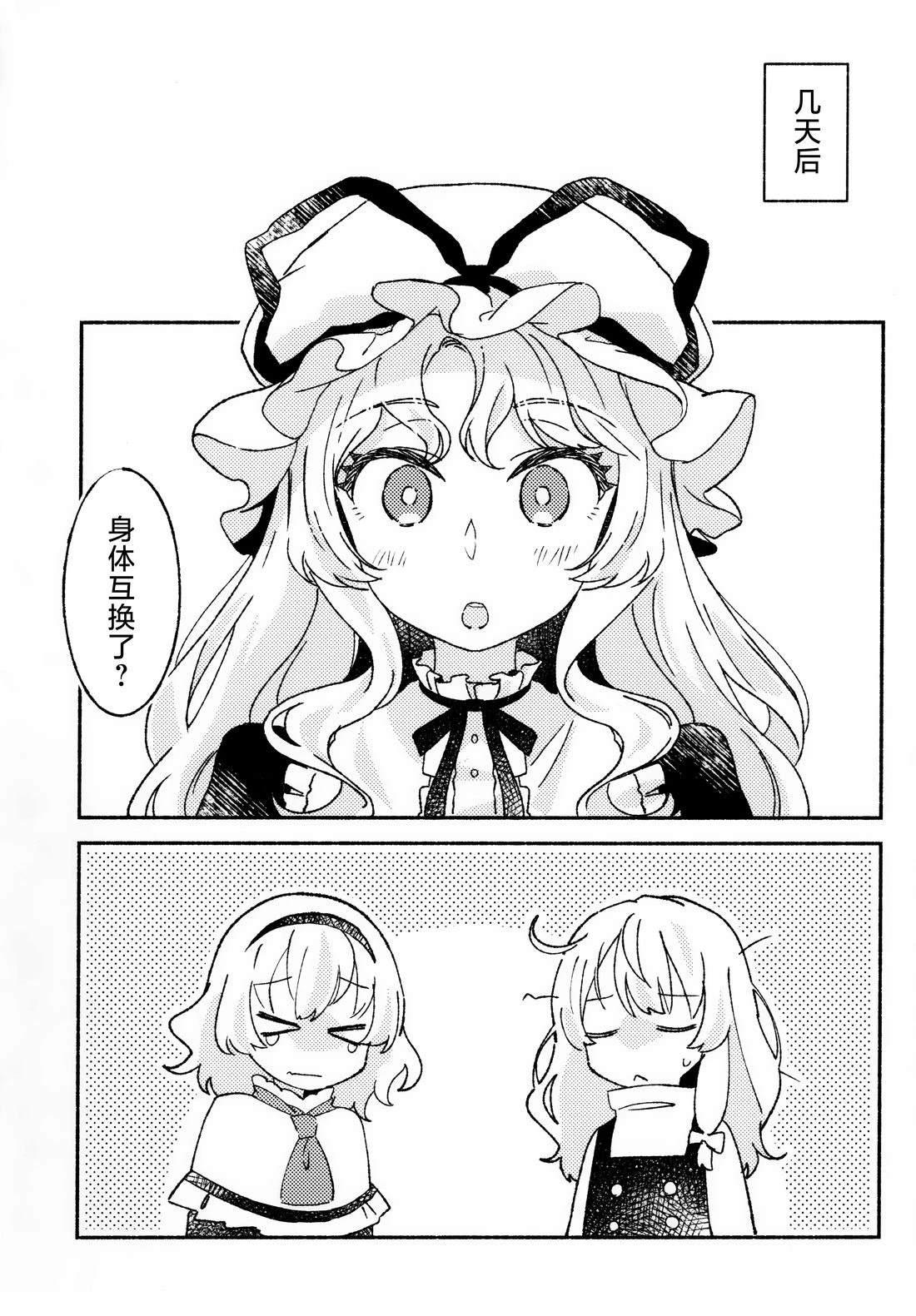 短篇8