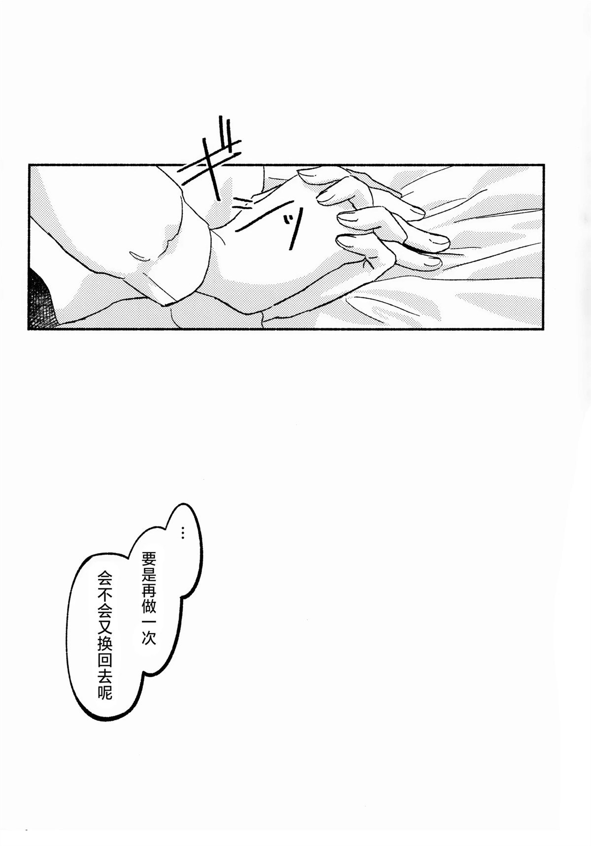 短篇19