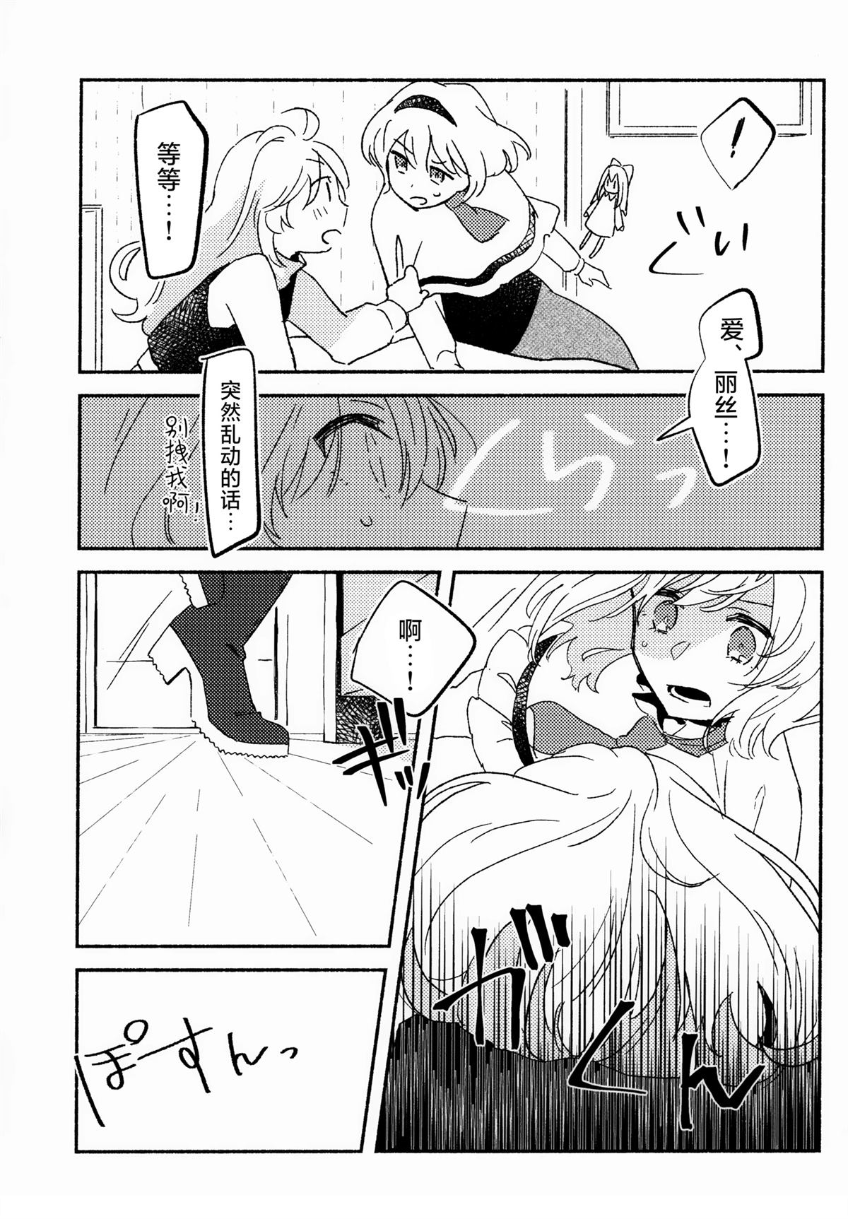 短篇16