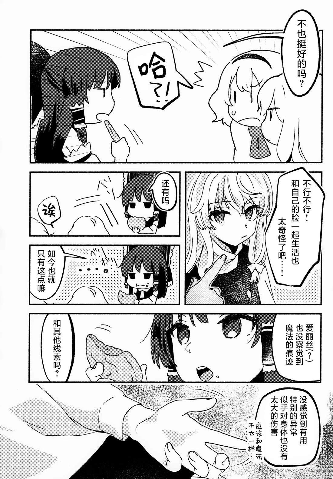 短篇6