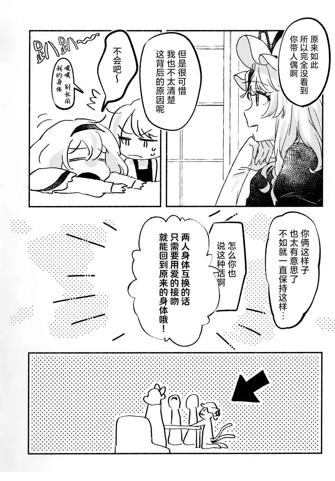 短篇10