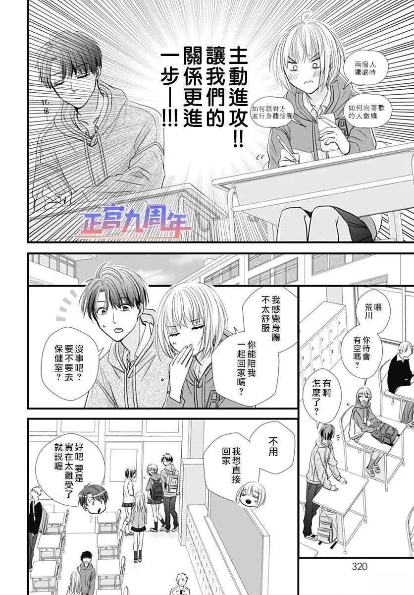短篇9