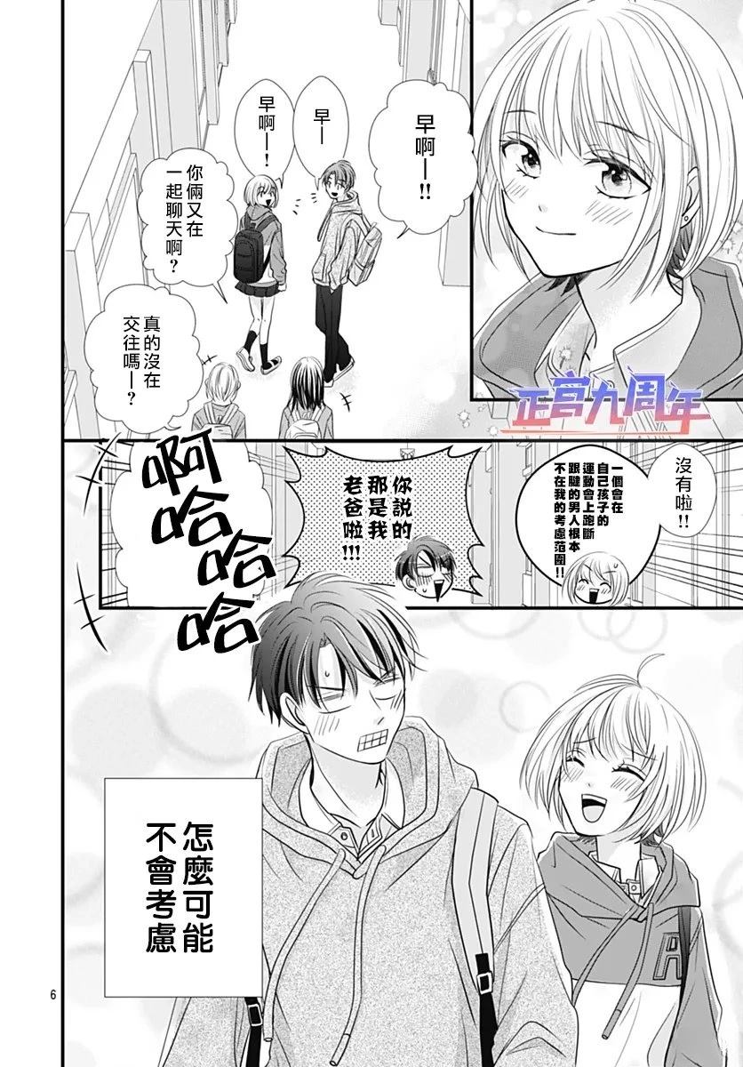 短篇5