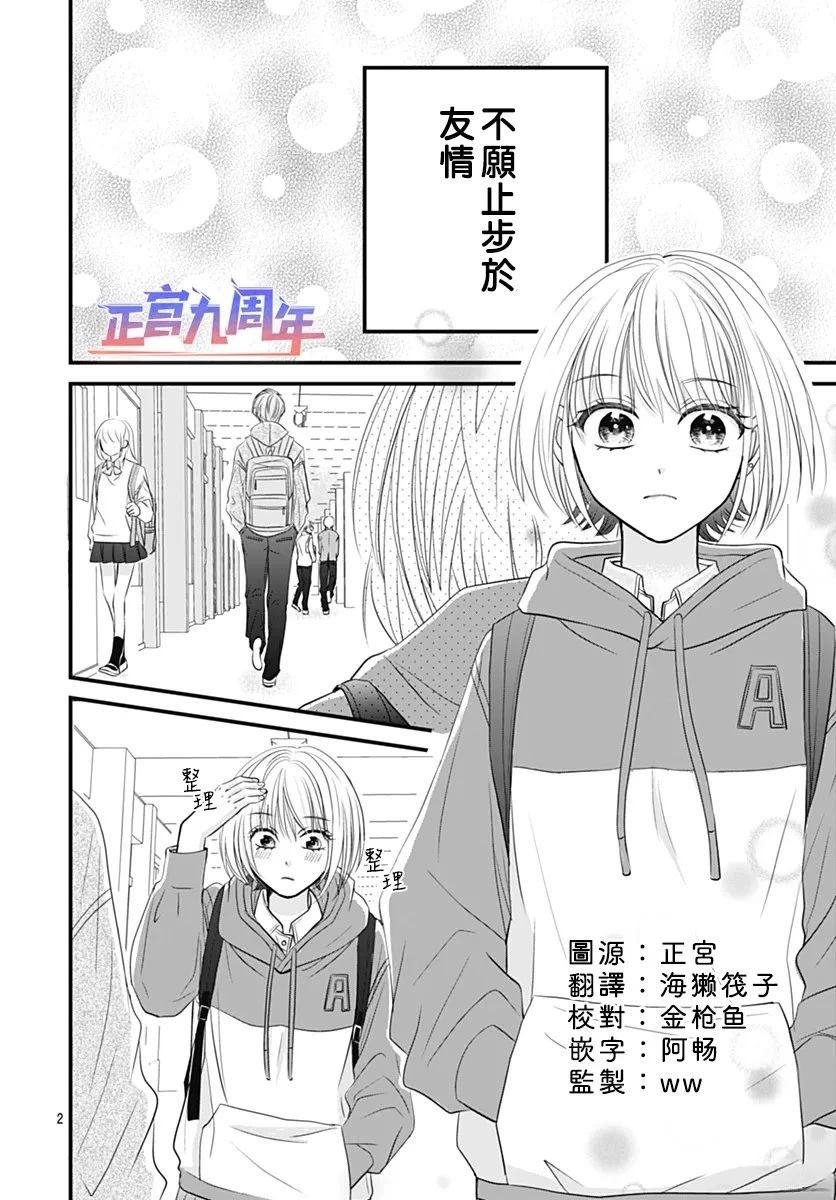短篇1
