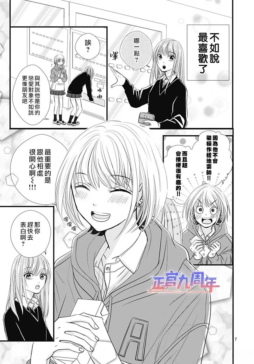 短篇6