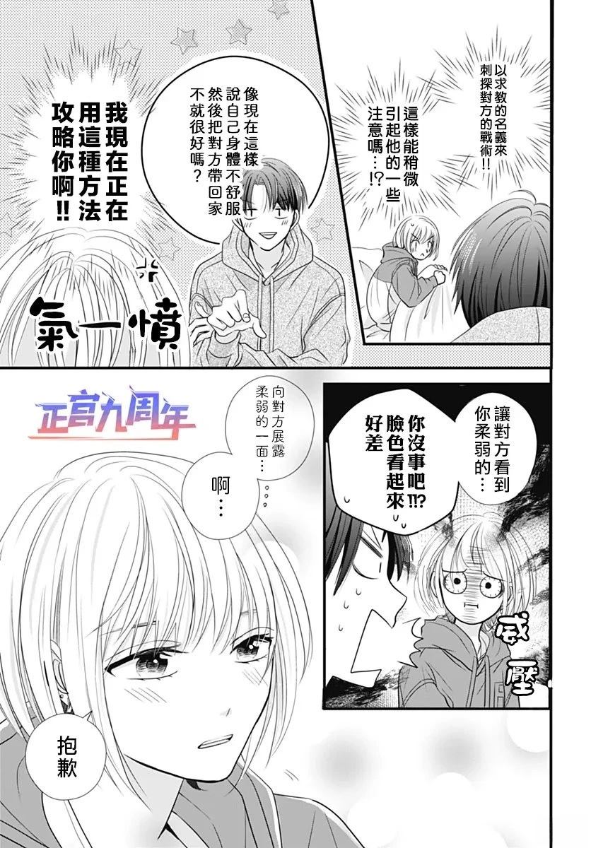 短篇14