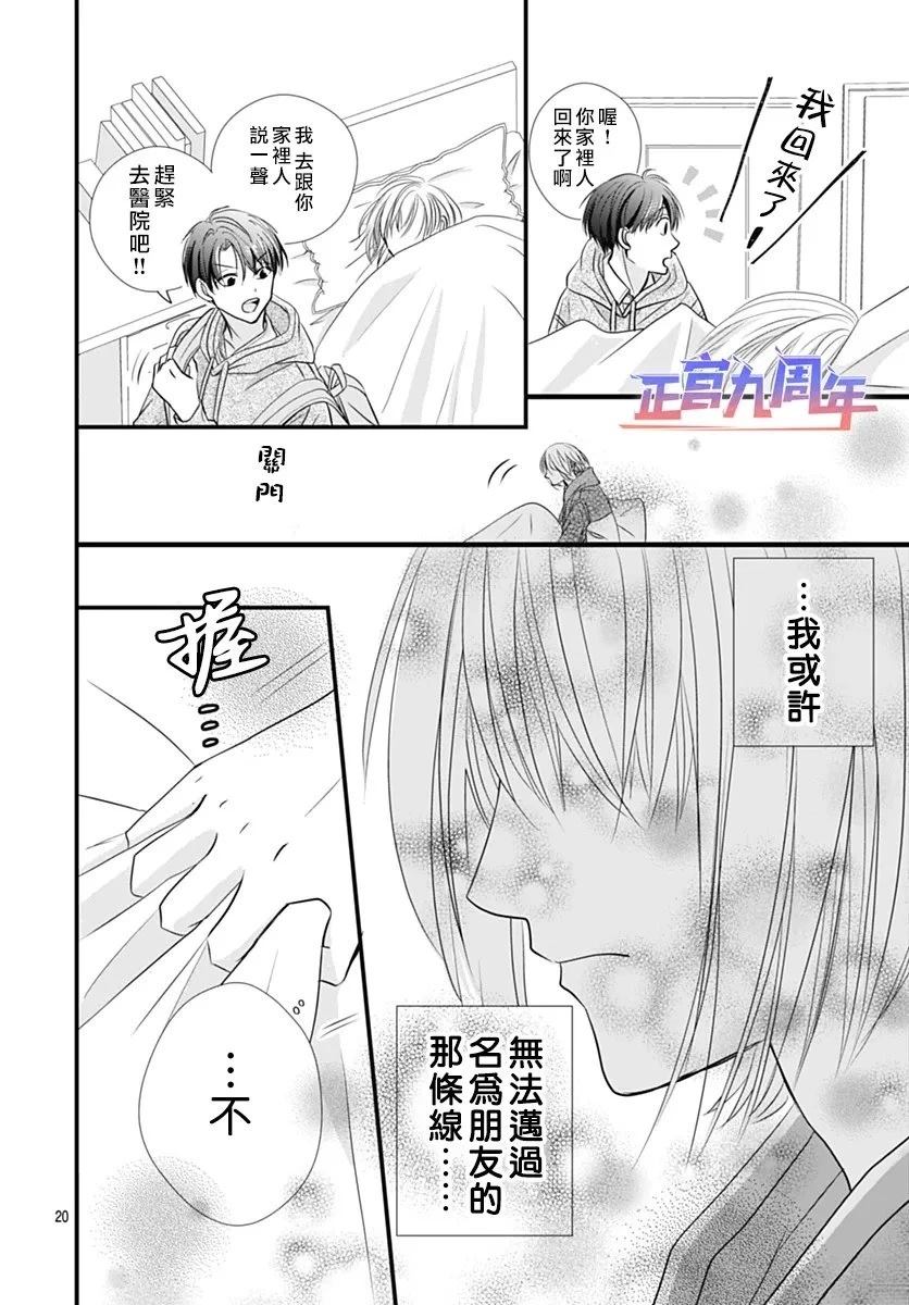 短篇19
