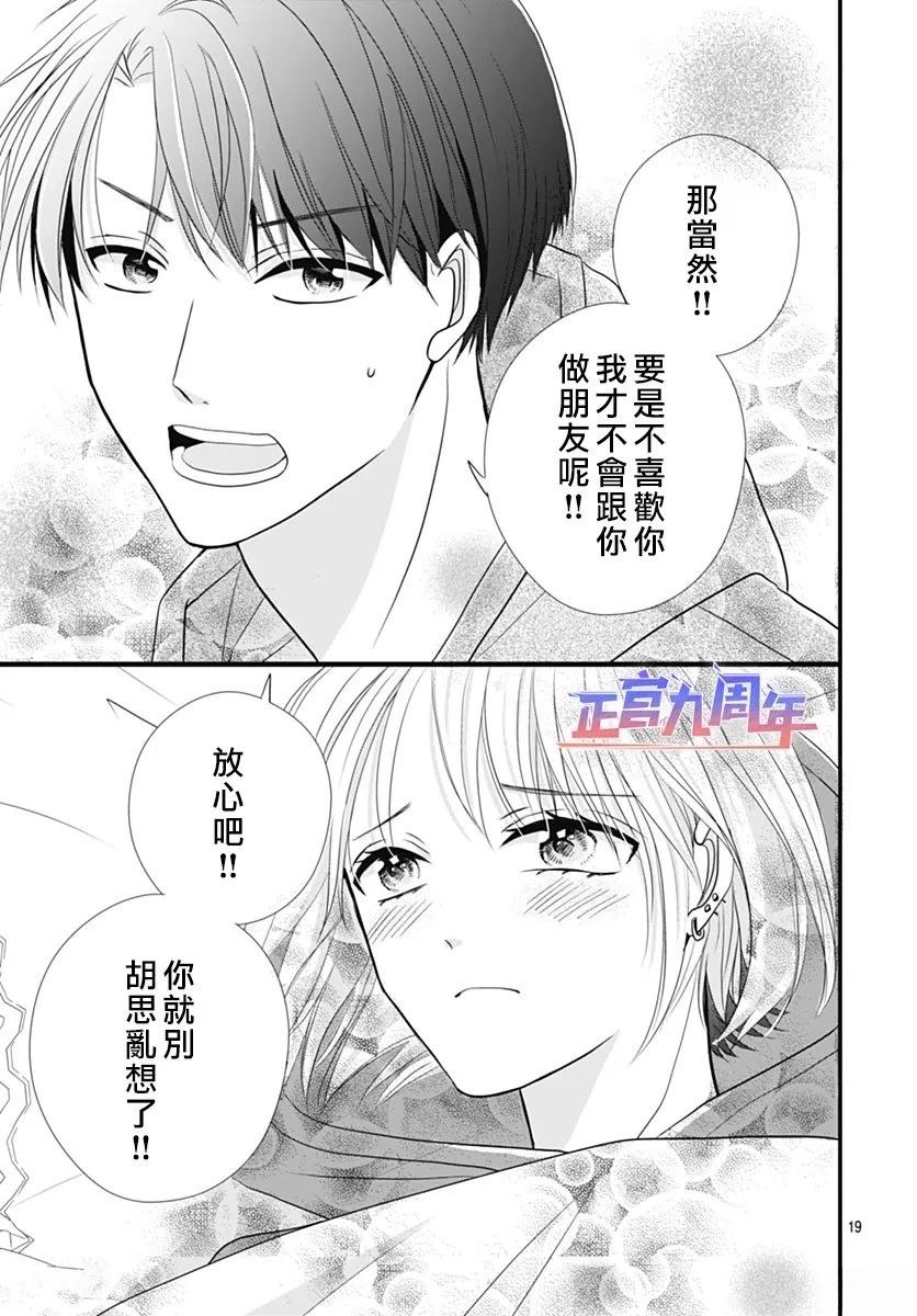 短篇18