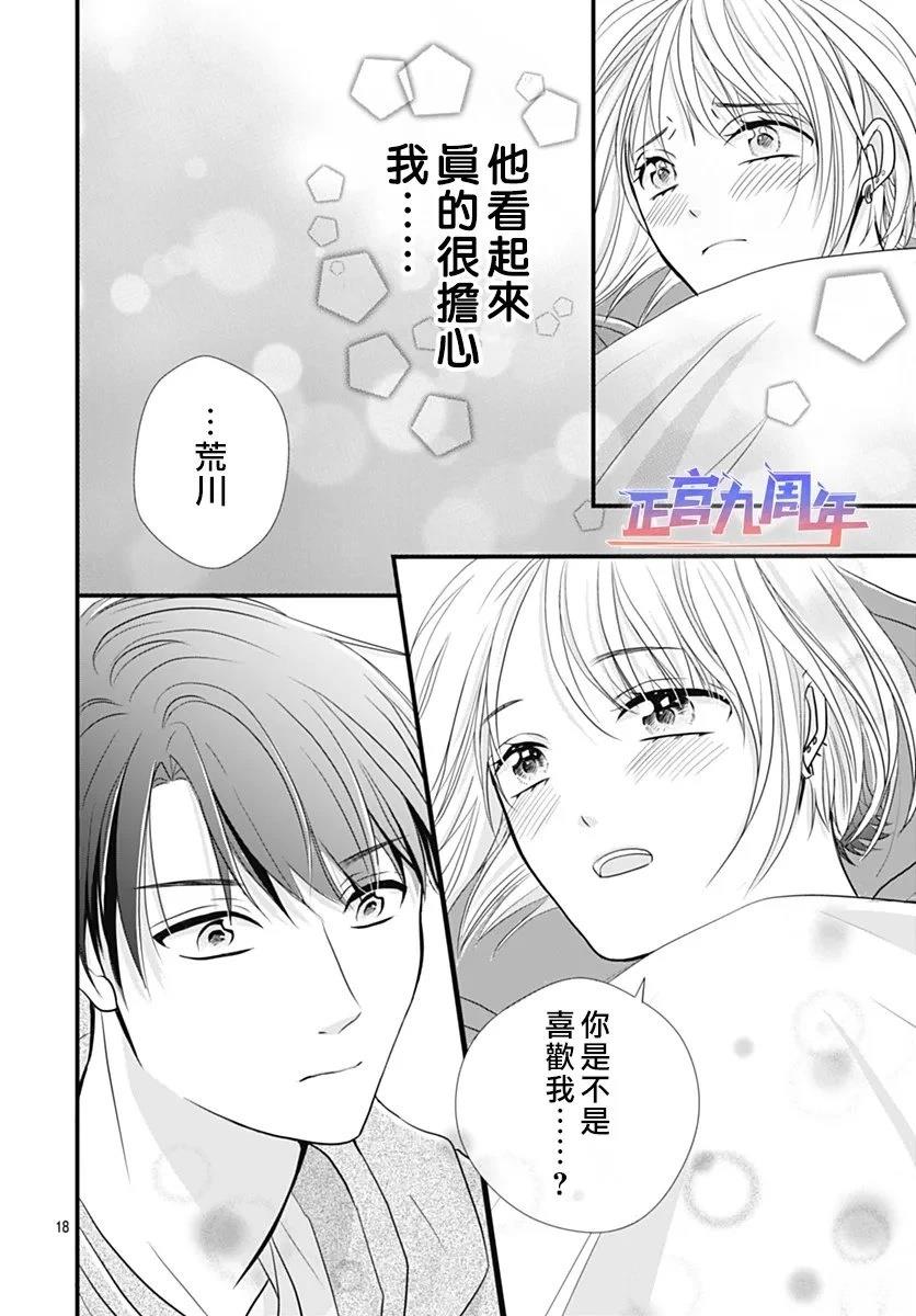 短篇17