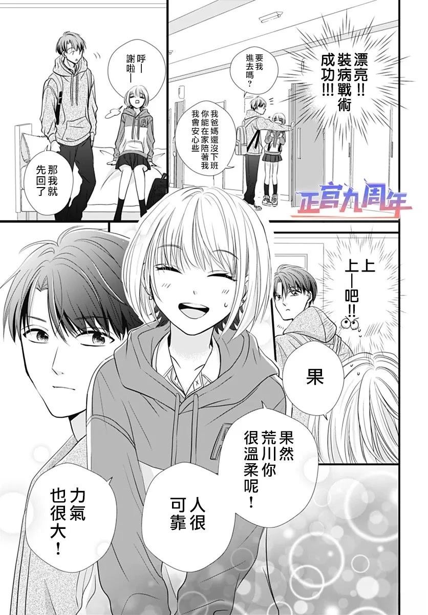 短篇10