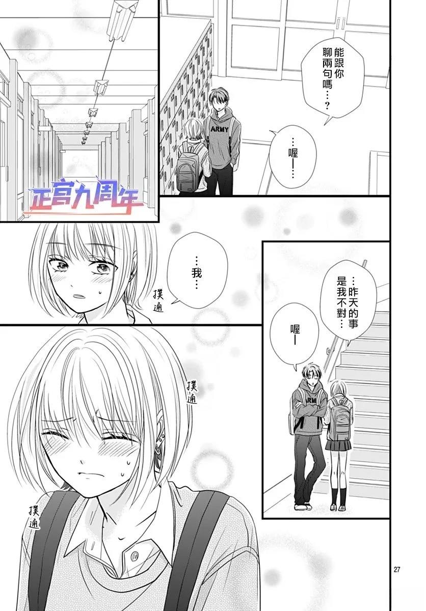 短篇26