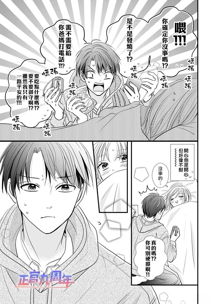 短篇16