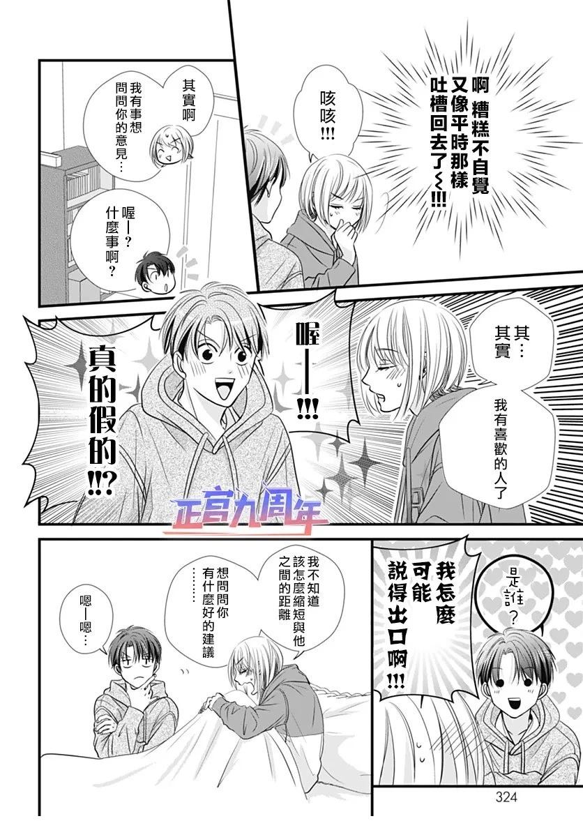 短篇13
