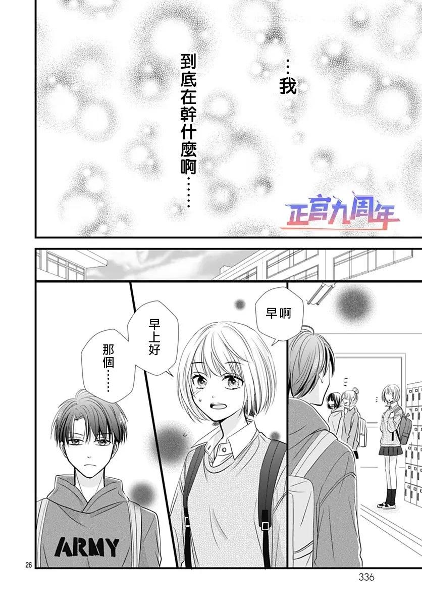 短篇25