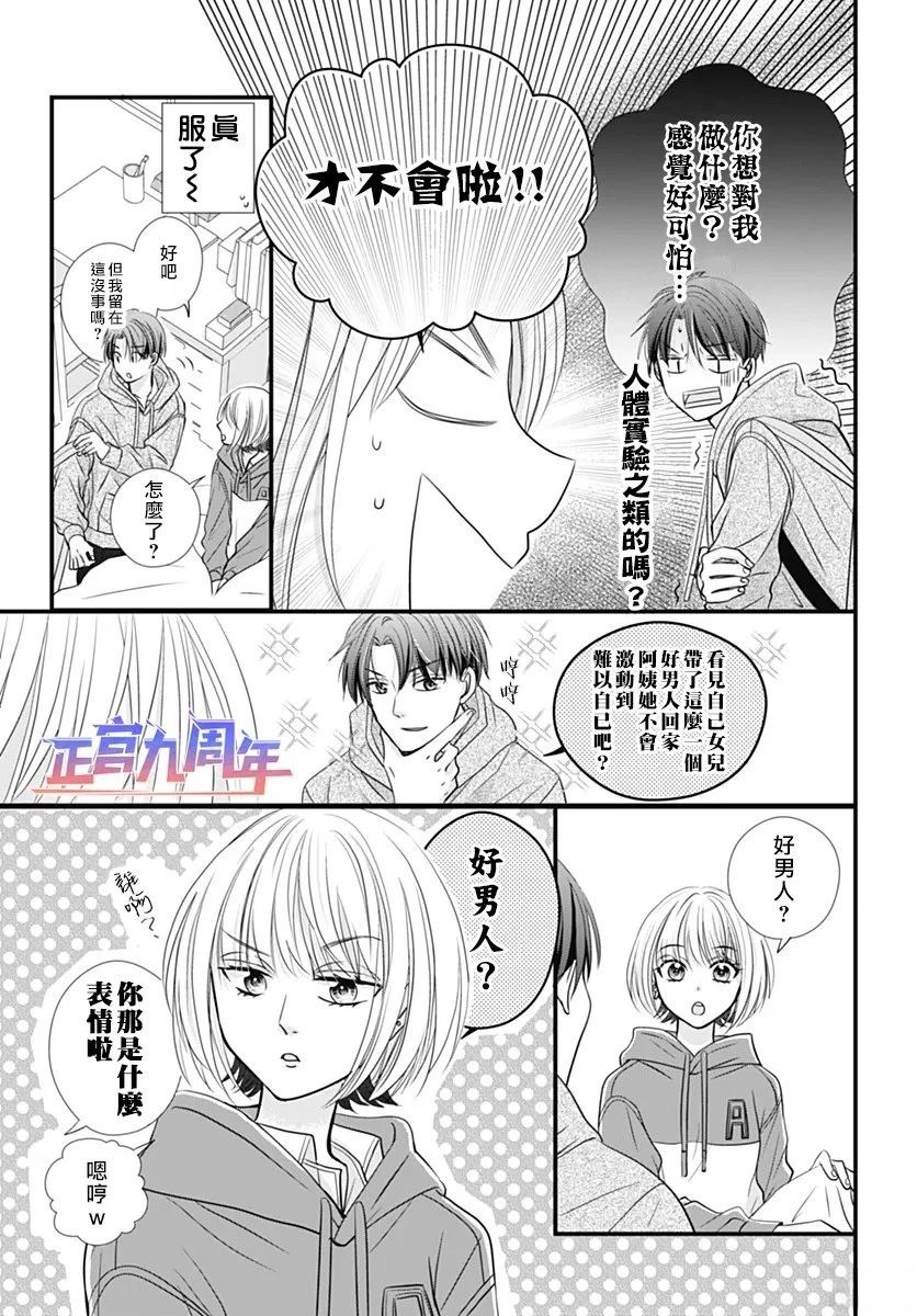 短篇12